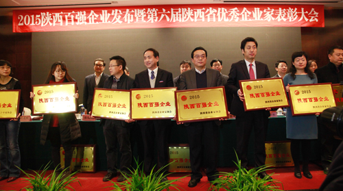 陜西糧農(nóng)集團(tuán)躍居2015年陜西百強(qiáng)企業(yè)第39位