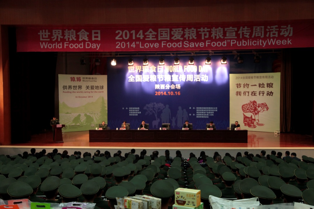 陜西糧農(nóng)集團(tuán)承辦全省2014“世界糧食日全國愛糧節(jié)糧宣傳周”活動