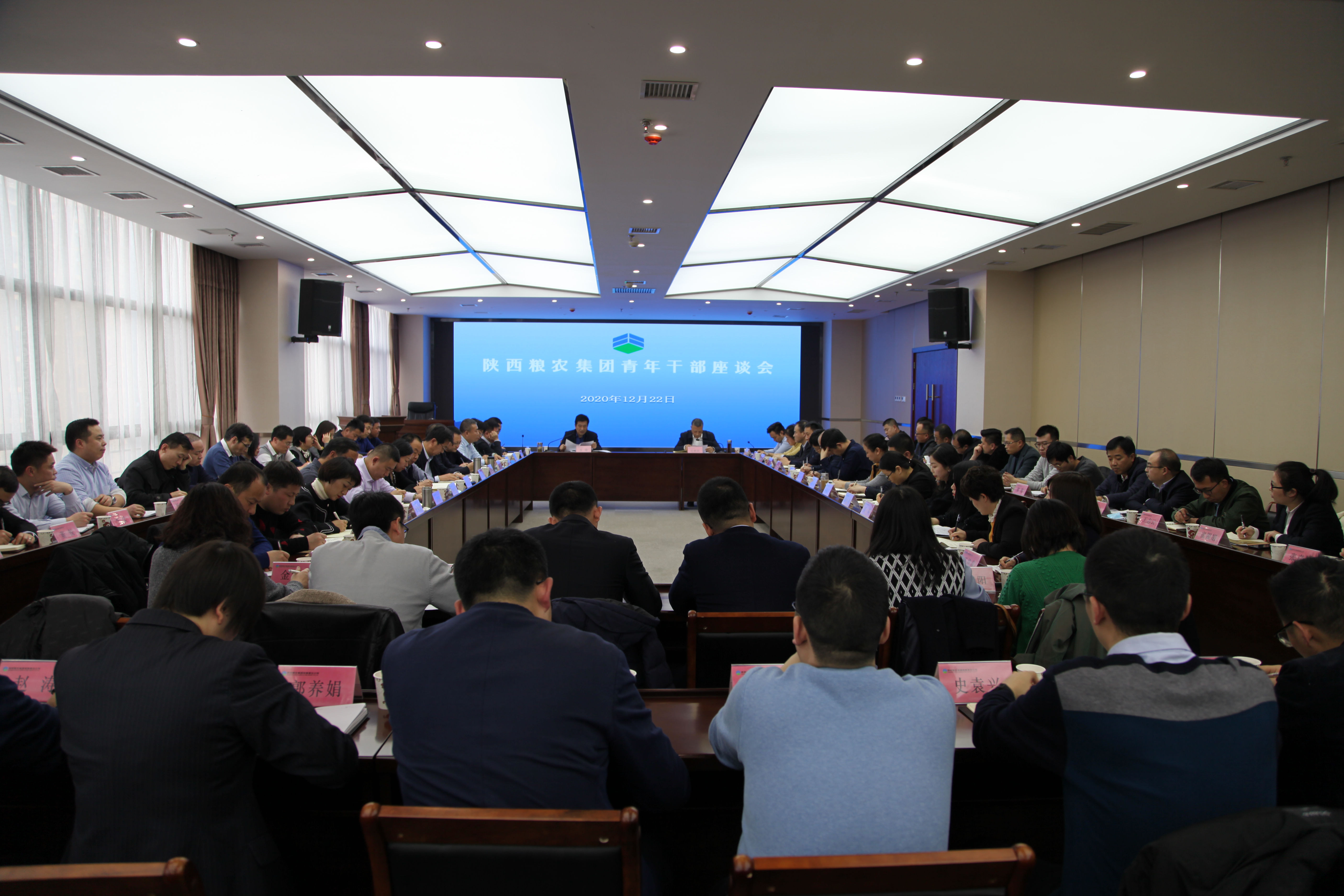 集團召開青年干部座談會