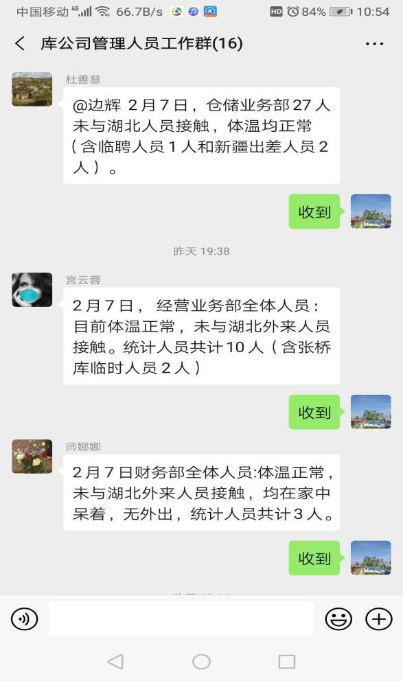 疫情就是命令  保供就是責(zé)任——儲(chǔ)備庫(kù)公司防疫保供側(cè)記