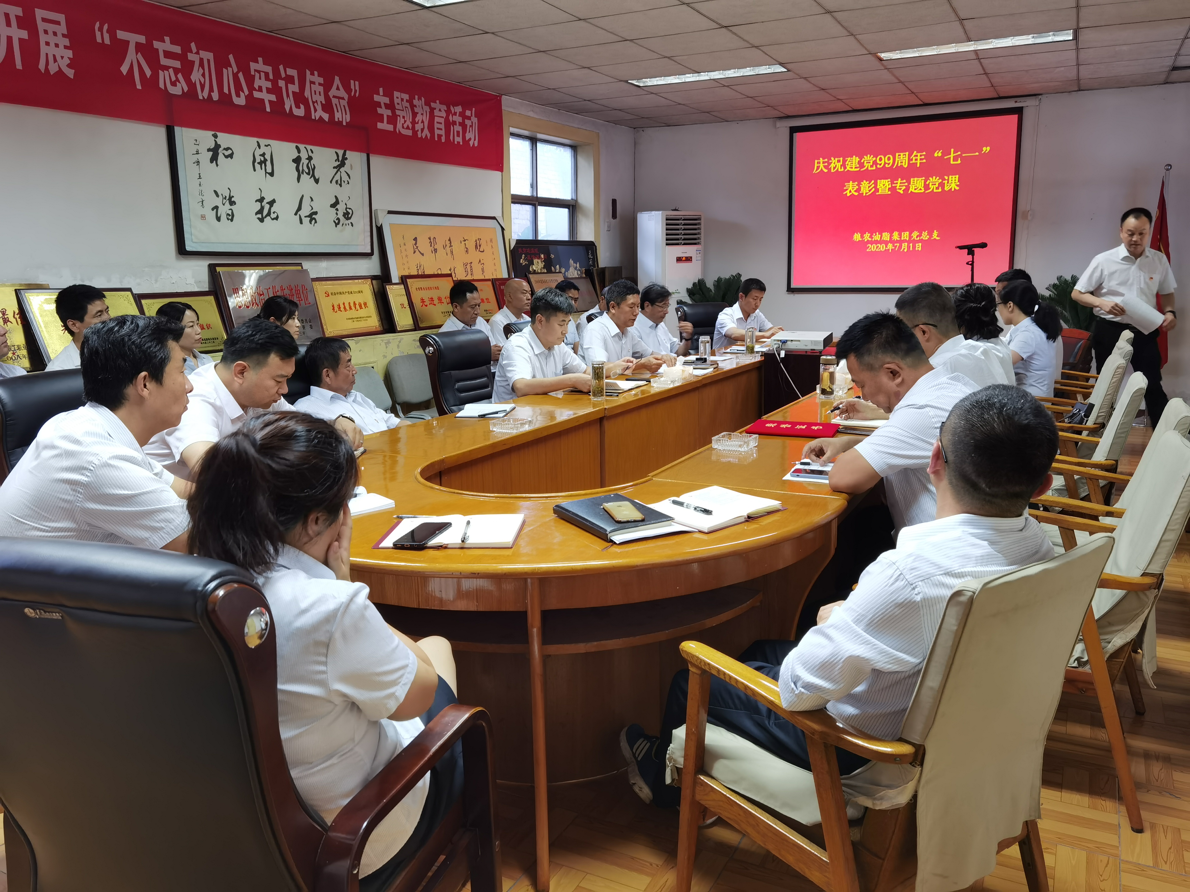 化危為機(jī)鼓征帆  破“疫”前行促發(fā)展——陜西糧農(nóng)油脂集團(tuán)召開(kāi)慶祝建黨99周年“七一”表彰大會(huì)暨專題黨課
