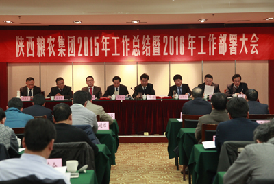 陜西糧農(nóng)集團(tuán)召開2015年工作總結(jié)暨2016年工作部署大會