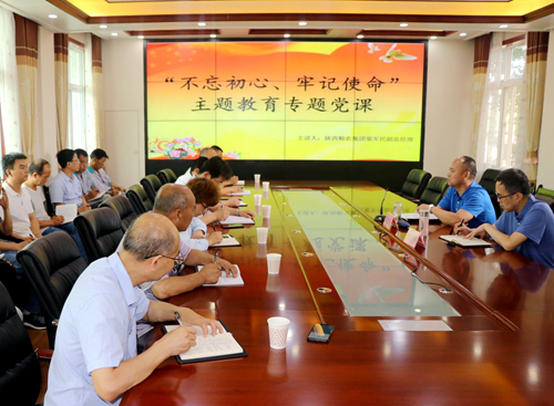 糧農(nóng)集團副總梁軍民在陜儲糧集團扶風(fēng)庫公司講黨課