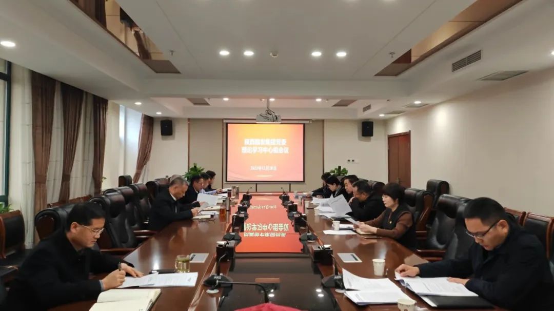 集團(tuán)黨委理論學(xué)習(xí)中心組召開2024年第3次學(xué)習(xí)會議