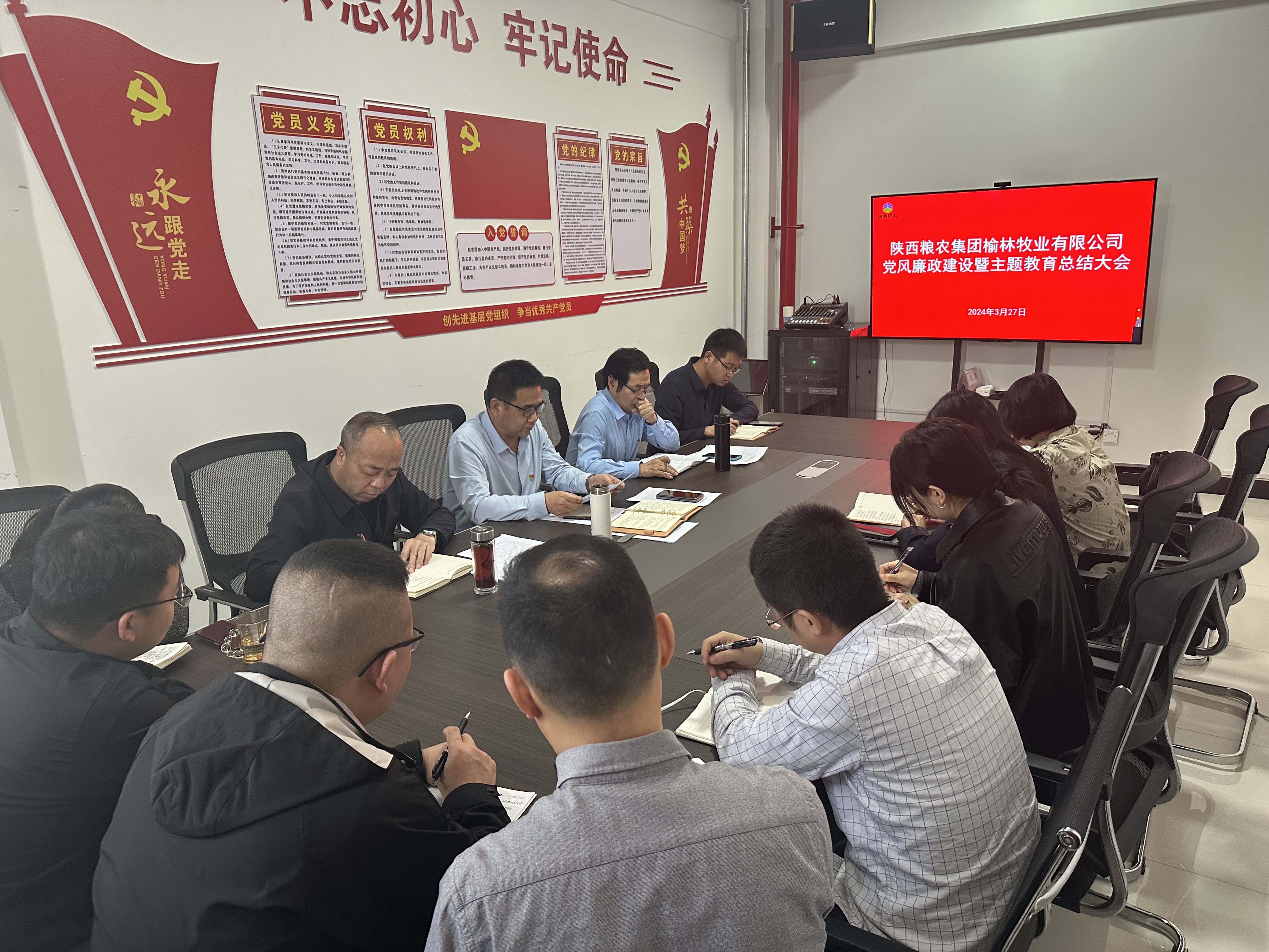 榆林牧業(yè)：召開黨風(fēng)廉政建設(shè)暨主題教育總結(jié)大會